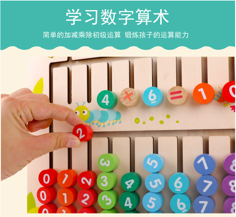 Wooden Color Hand Shifting Learning and Transportation Arithmetic Board Elementary School Students Addition and Subtraction Operation Teaching Aids Find Position Maze Cognitive Board Toys