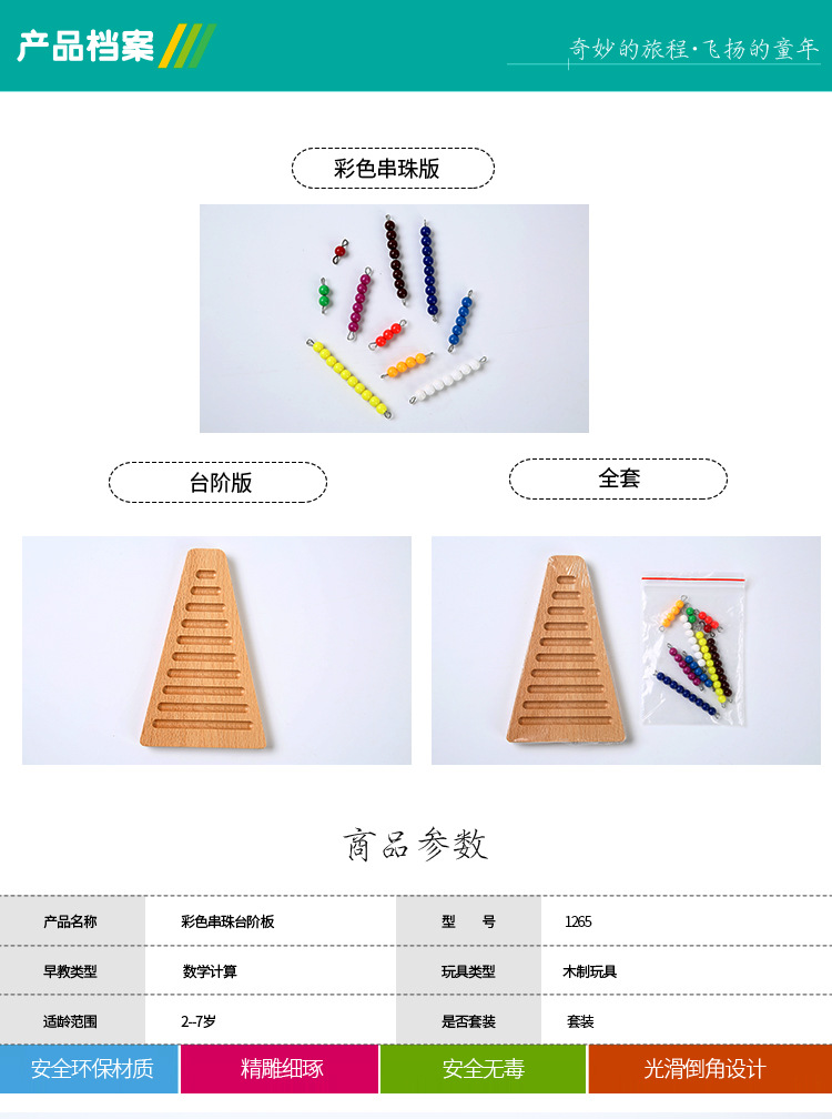 Colored Beaded Step Board Teaching Aids Mathematical Calculation Wooden Toys Montessori Colored Beaded Step Board
