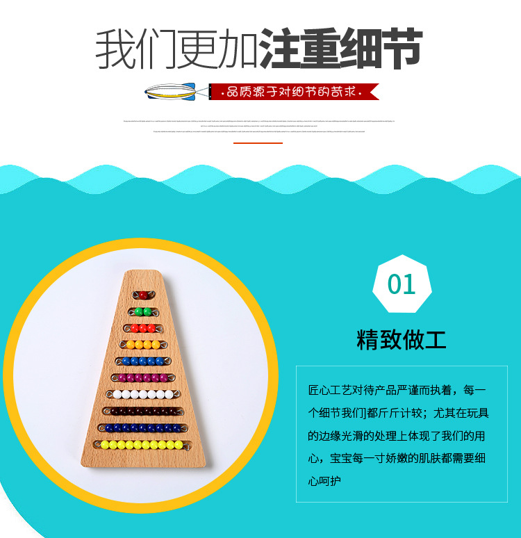 Colored Beaded Step Board Teaching Aids Mathematical Calculation Wooden Toys Montessori Colored Beaded Step Board