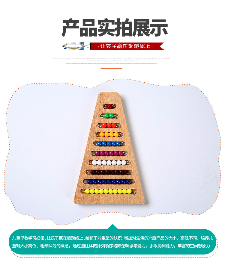 Colored Beaded Step Board Teaching Aids Mathematical Calculation Wooden Toys Montessori Colored Beaded Step Board