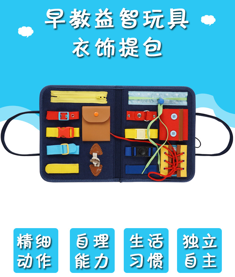 Montessori Teaching Aids Handbag Teaching Aids Busy Board Storage Children's Educational Fine Motor Training Early Education Kindergarten Toys