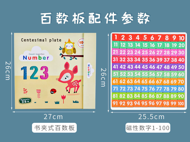 Children's Arithmetic Magnetic Hundreds Board Elementary School Students Intelligence Class Montessori Early Education Mathematics Teaching Aids Early Childhood Education Toys
