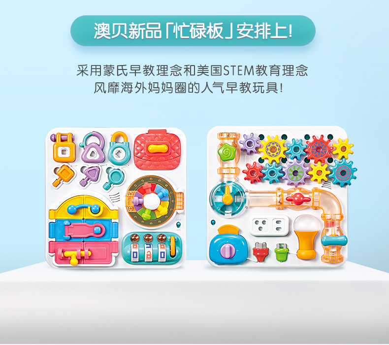 Aobei Early Education Teaching Aids Children 1-3 Years Old Baby Children Education Busy Board Unlocking Toys Children Montessori Early Education