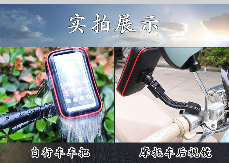Bicycle Motorcycle Rearview Mirror of Electric Vehicle Universal Navigation Waterproof Bag Mobile Phone Bracket Manufacturer Bike Holder Bicycle Motorcycle Rearview Mirror of Electric Vehicle Universal Navigation Waterproof Bag Mobile Phone Bracket Manufacturer Bike Holder