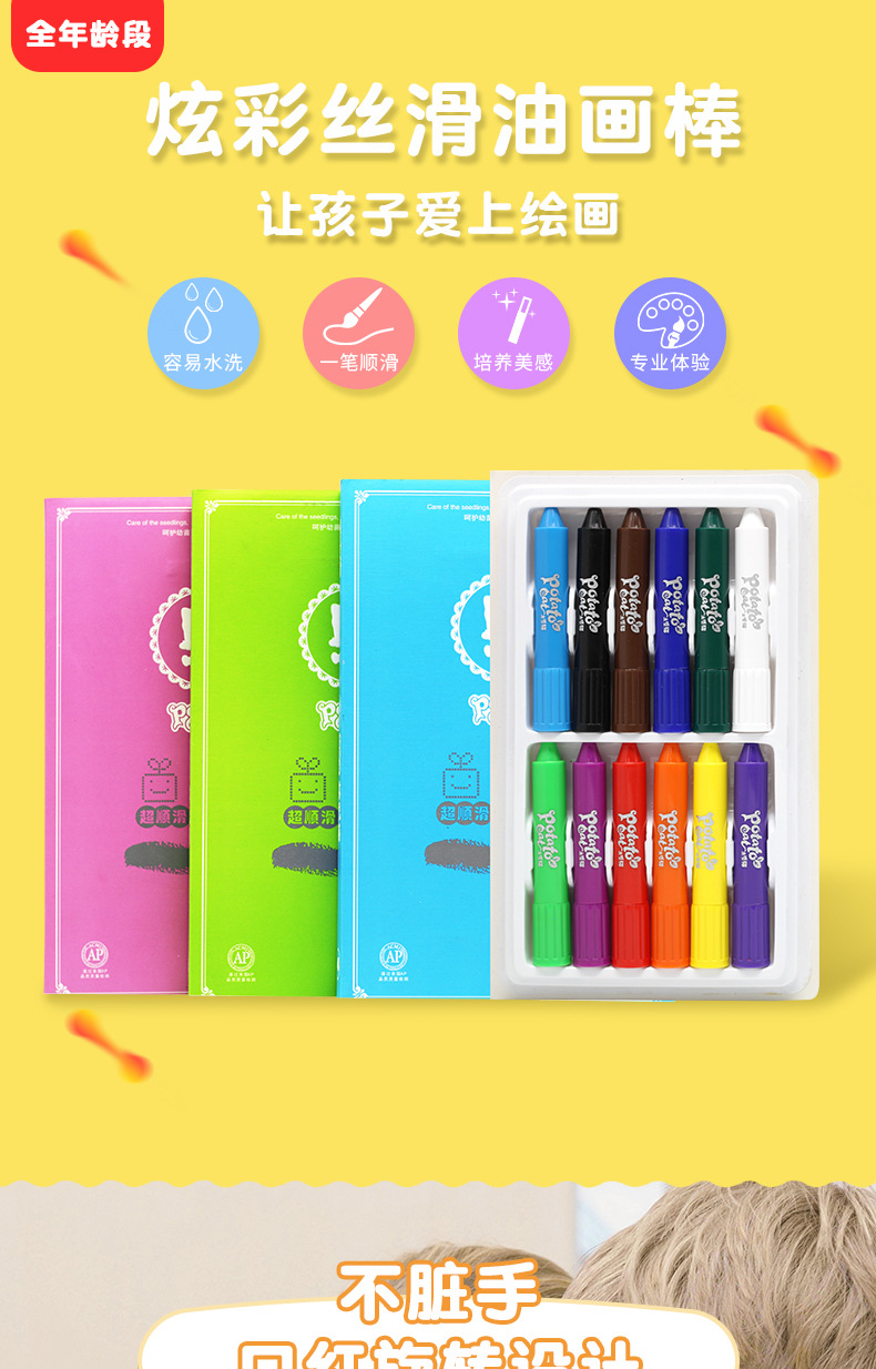 SOURCE C12 Color Magic Marker Pen Rotating Brush Silky Wax Crayon Oil Pastels Children's Painting Stick Washable SOURCE C12 Color Magic Marker Pen Rotating Brush Silky Wax Crayon Oil Pastels Children's Painting Stick Washable