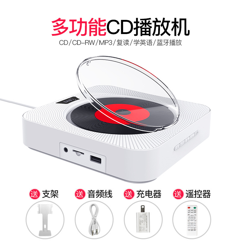 Wall-mounted CD player portable cd player bluetooth CD player cd home teaching machine CD player