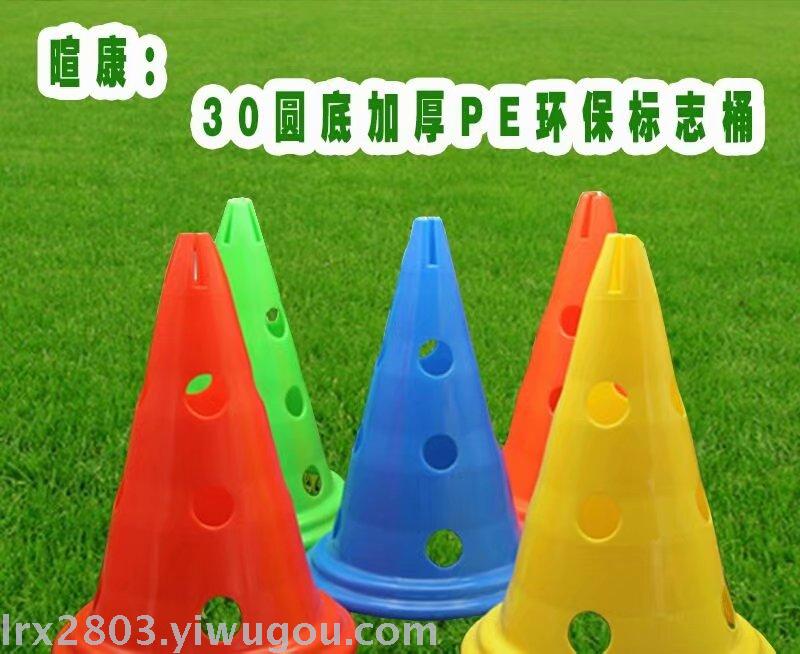 Wholesale thickening of 52cm barrel multi-purpose Roadblock with hole marker barrel obstacle combination children's toys Wholesale thickening of 52cm barrel multi-purpose Roadblock with hole marker barrel obstacle combination children's toys