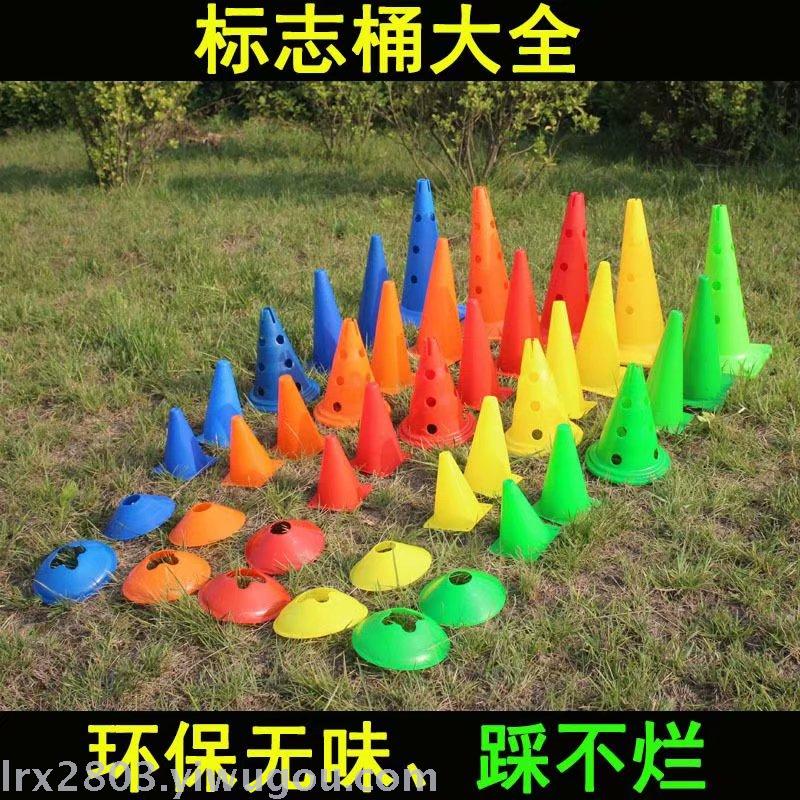 Wholesale thickening of 52cm barrel multi-purpose Roadblock with hole marker barrel obstacle combination children's toys Wholesale thickening of 52cm barrel multi-purpose Roadblock with hole marker barrel obstacle combination children's toys