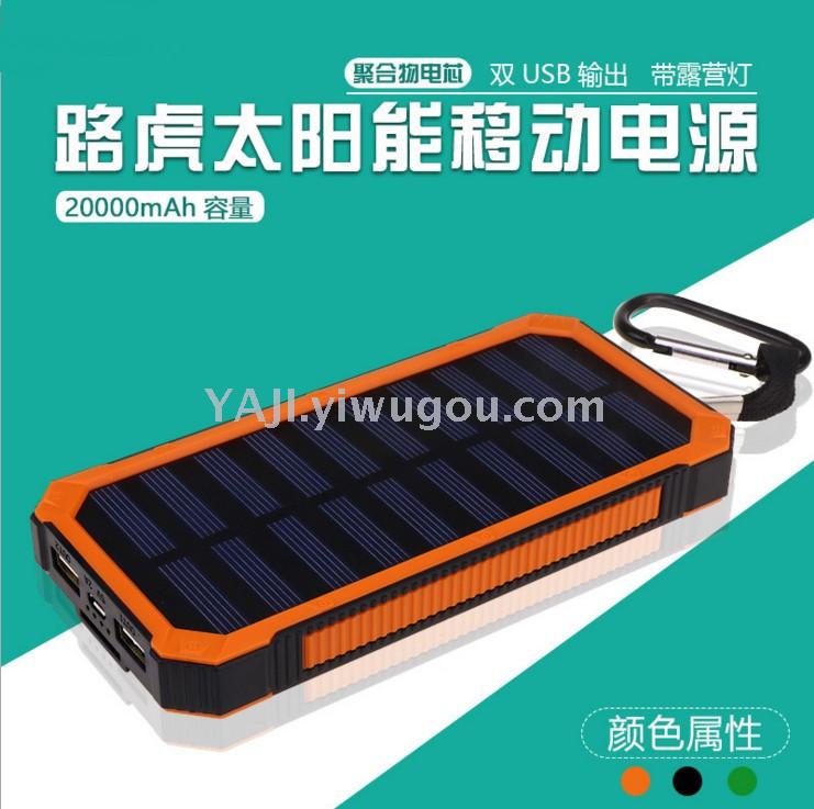 Land Rover 20000mah solar mobile power outdoors three camping light charging treasure