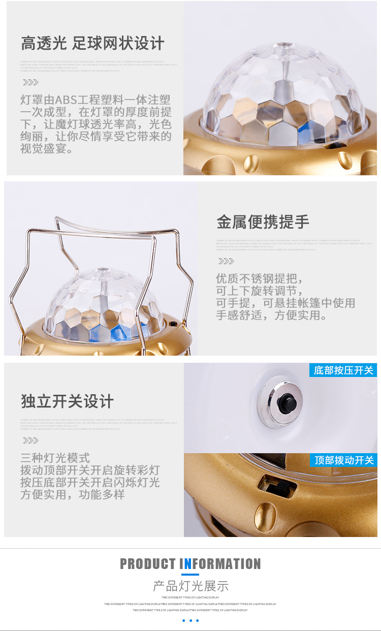 Colorful Camping Light Tent Light Stage Light Colorful Camping Light Tent Light Stage Light