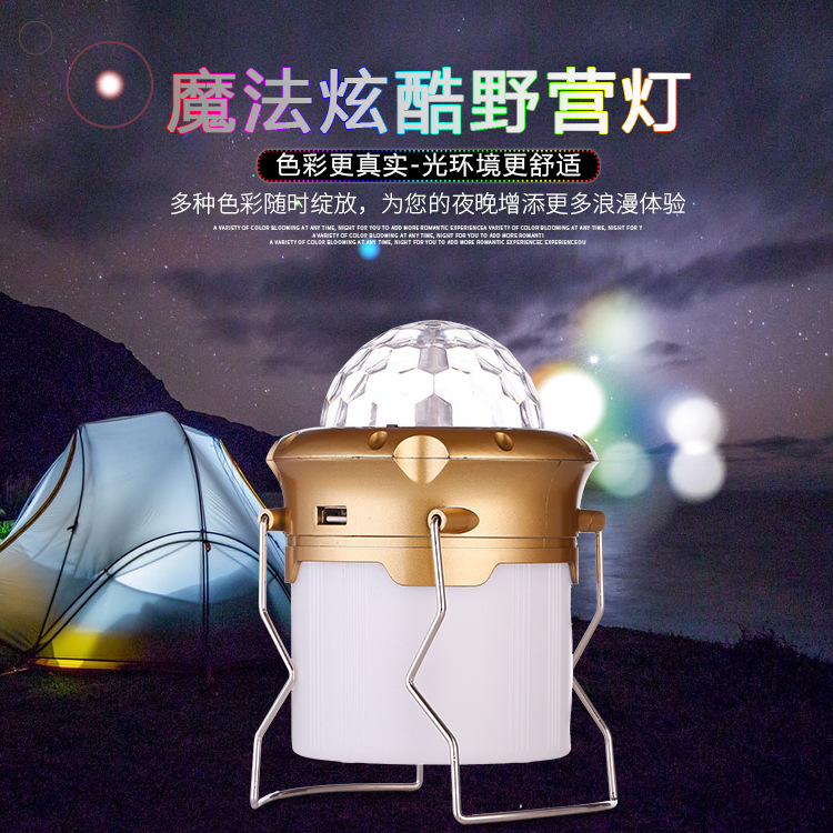 Colorful Camping Light Tent Light Stage Light Colorful Camping Light Tent Light Stage Light