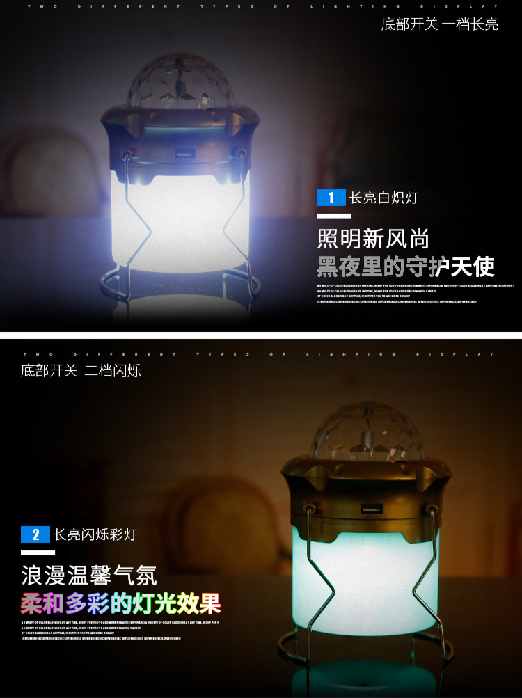 Colorful Camping Light Tent Light Stage Light Colorful Camping Light Tent Light Stage Light