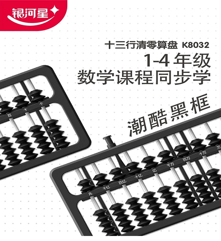 Galaxy Star Children's Abacus Student 5 Beads 13 Grade Teaching Abacus Abacus Math Teaching Aids Abacus Abacus K8031 Galaxy Star Children's Abacus Student 5 Beads 13 Grade Teaching Abacus Abacus Math Teaching Aids Abacus Abacus K8031