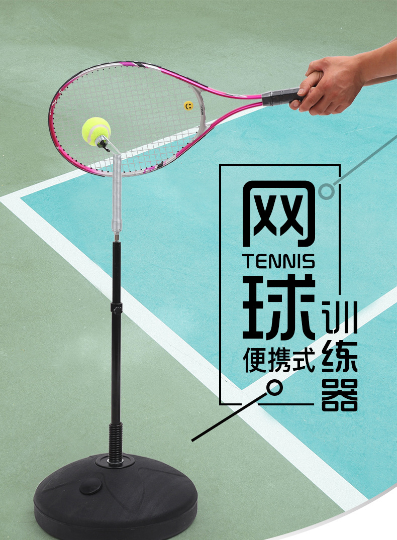 Trainer Tennis Training Simulator Sparring Device Positive and Backhand Serve Swing Practice Device Sparring Teaching