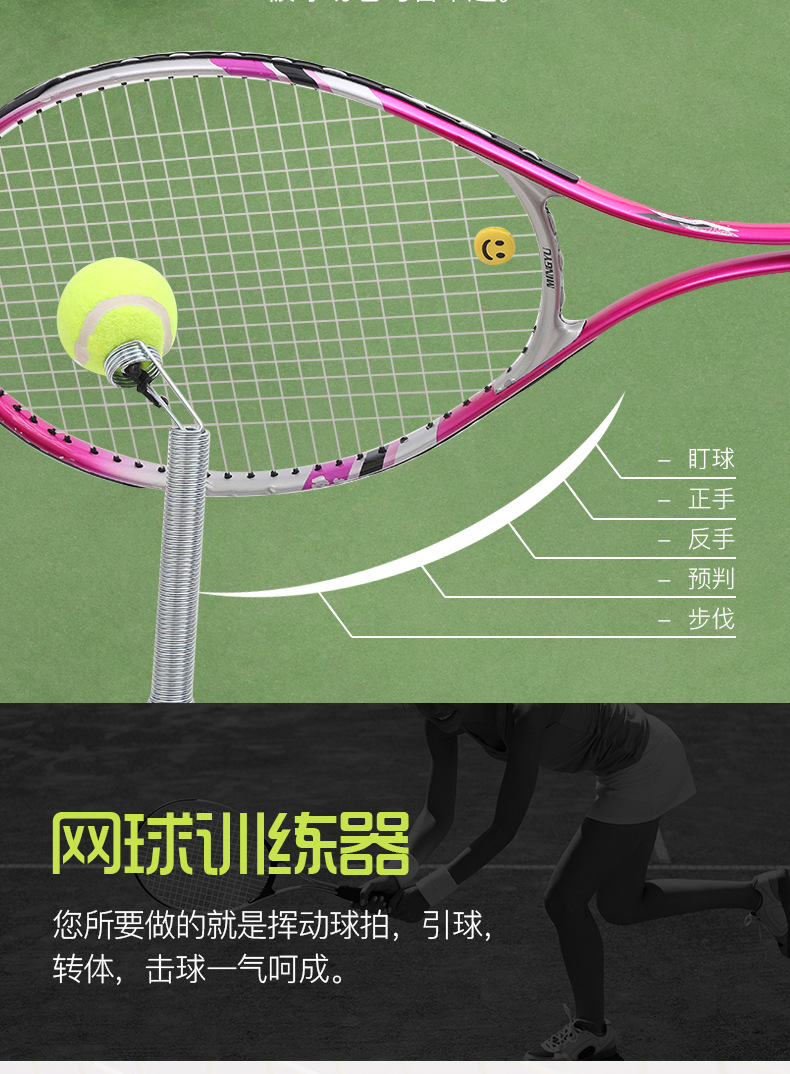 Trainer Tennis Training Simulator Sparring Device Positive and Backhand Serve Swing Practice Device Sparring Teaching
