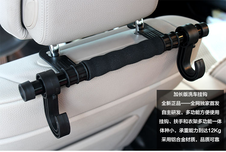 Hook the car seat extended edition multifunctional double hook hook thick new car