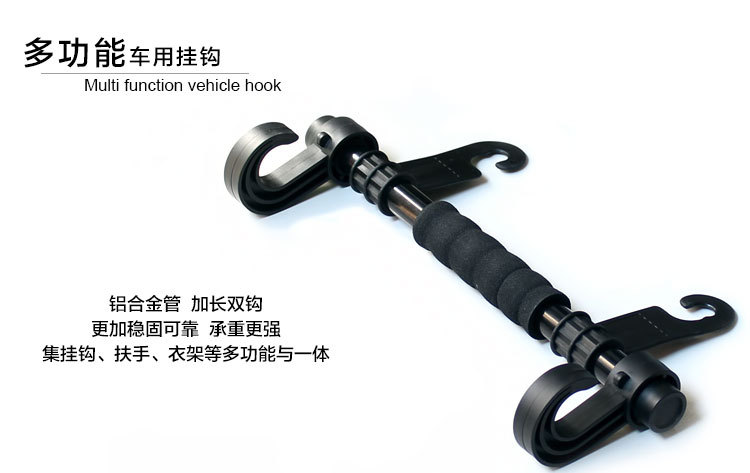 Hook the car seat extended edition multifunctional double hook hook thick new car