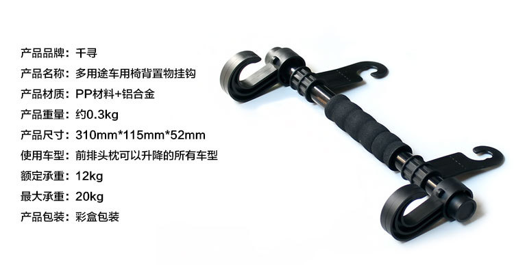 Hook the car seat extended edition multifunctional double hook hook thick new car