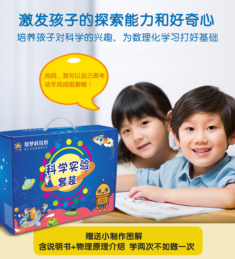 Science Experiment Set Stem Children's Science Experiment Toy Elementary School Student Maker DIY Teaching Technology Small Production