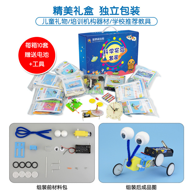 Science Experiment Set Stem Children&#039;s Science Experiment Toy Elementary School Student Maker DIY Teaching Technology Small Production