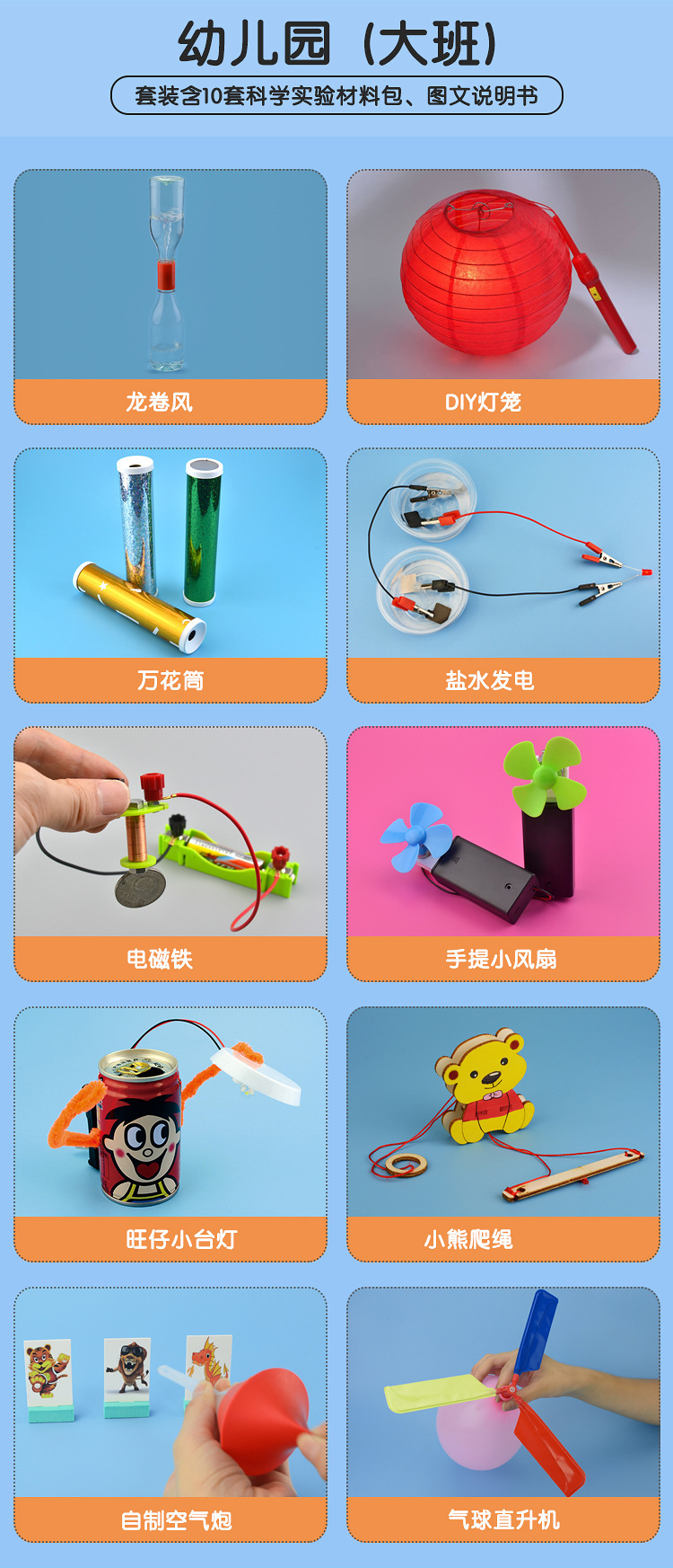 Science Experiment Set Stem Children's Science Experiment Toy Elementary School Student Maker DIY Teaching Technology Small Production