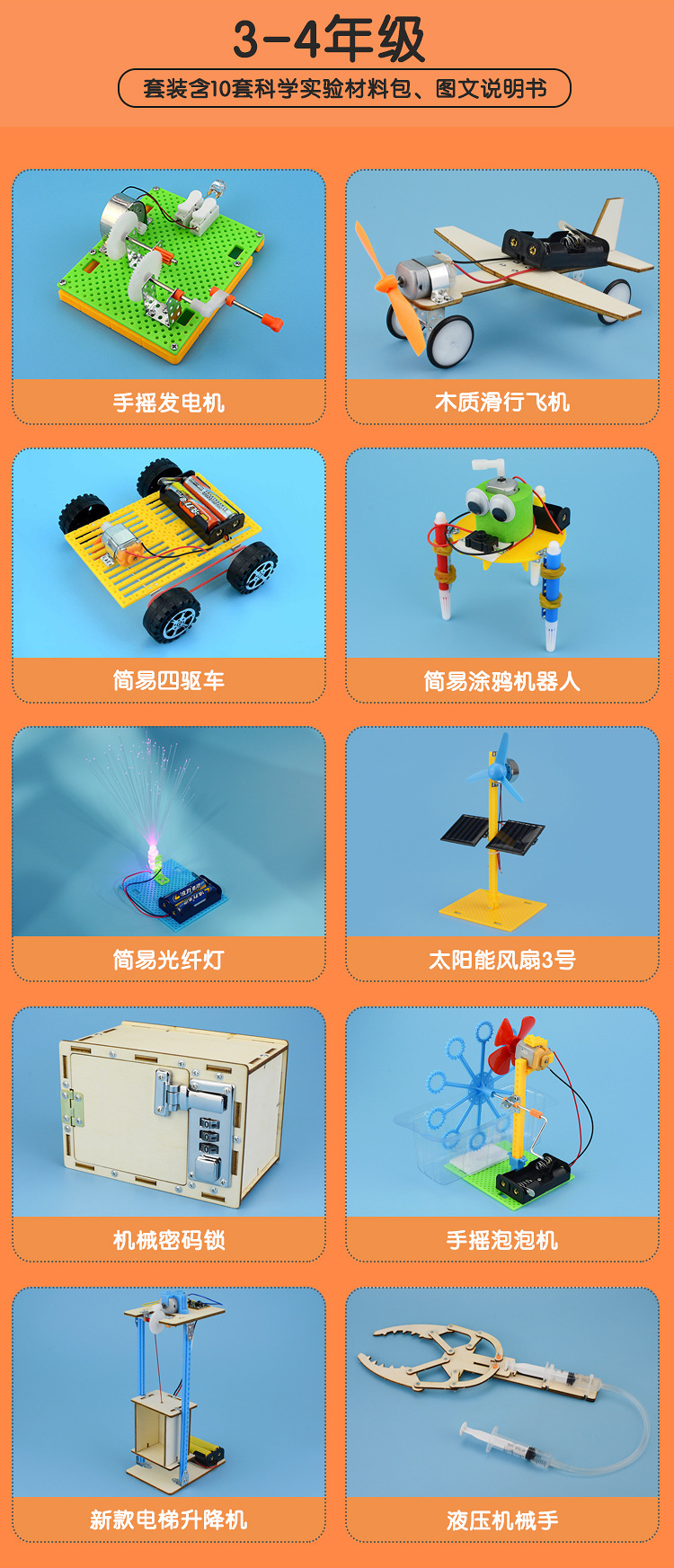 Science Experiment Set Stem Children's Science Experiment Toy Elementary School Student Maker DIY Teaching Technology Small Production