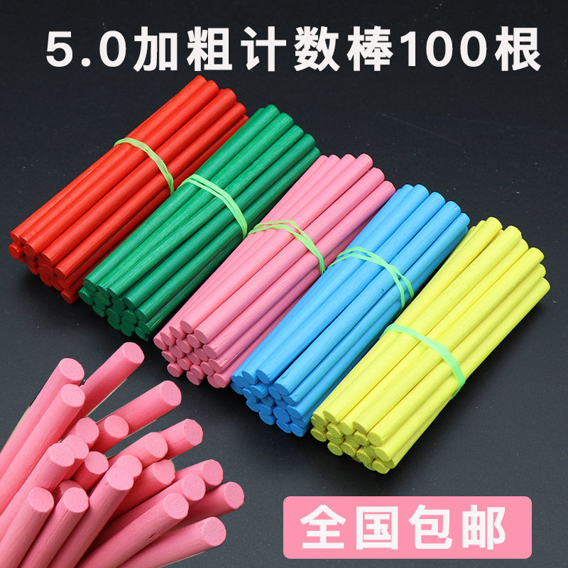Kindergarten Children Montessori Solid Bold Counting Sticks Color Wooden Abacus Toy Mathematics Addition and Subtraction Teaching Aids Thin Stick