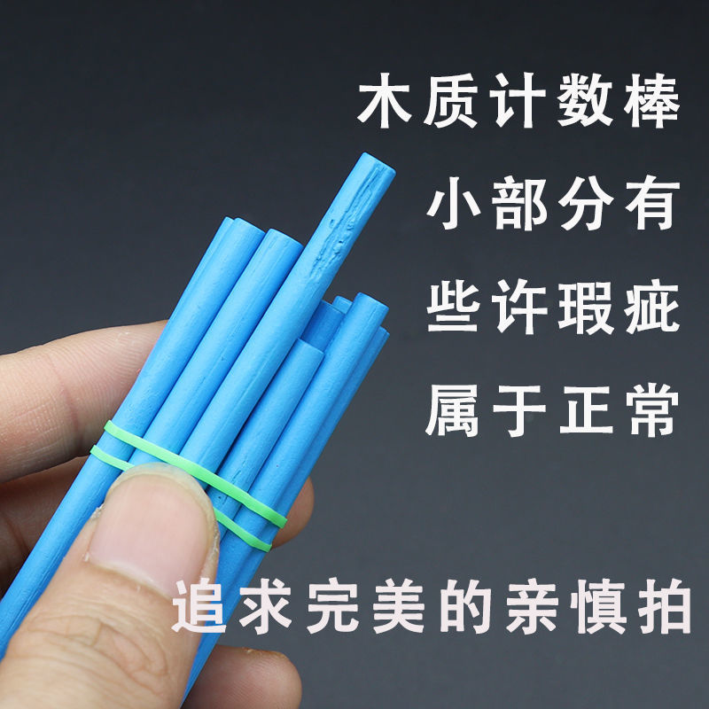 Kindergarten Children Montessori Solid Bold Counting Sticks Color Wooden Abacus Toy Mathematics Addition and Subtraction Teaching Aids Thin Stick