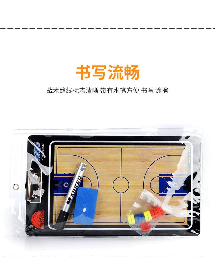 Basketball Tactical Board Color PVC Coach Board Magnetic Teaching Board Drill Board Tactical Command Long-Term Supply