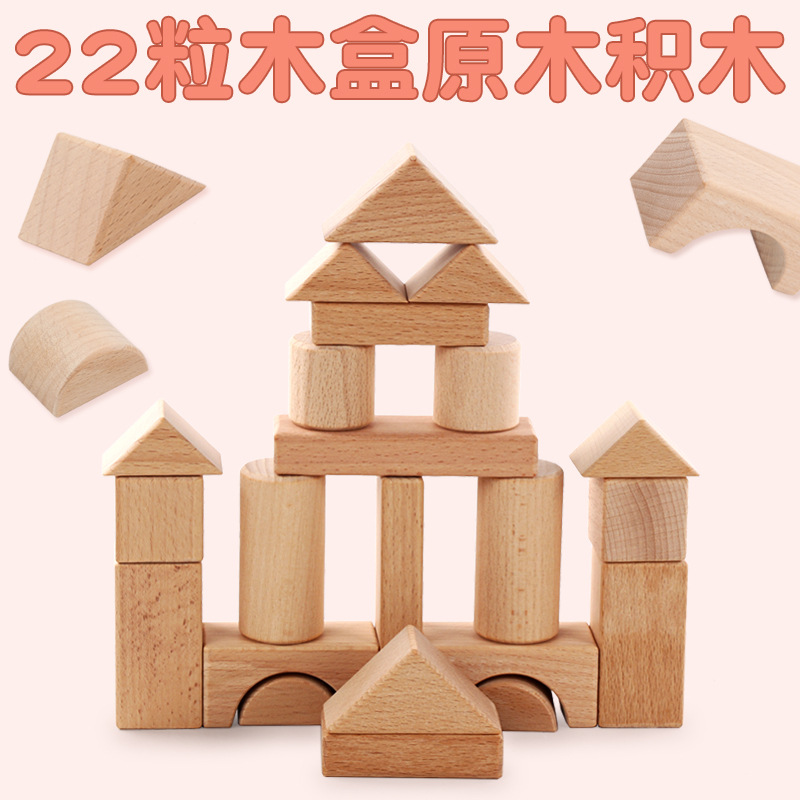 Children&#039;s Early Education Wooden Toys Building Blocks Wood Color Large Particles Montessori Teaching Aids Baby 3-6 Years Old Assembled Wholesale