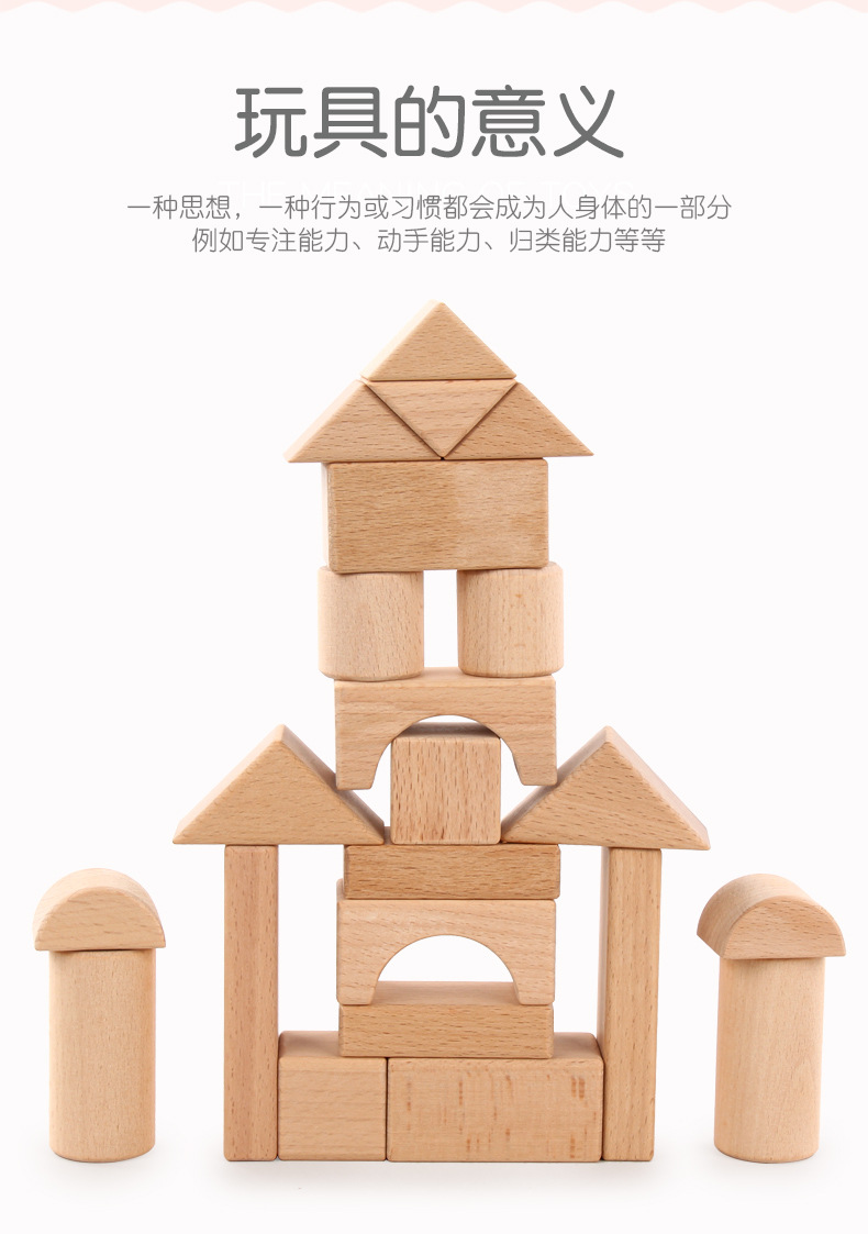 Children's Early Education Wooden Toys Building Blocks Wood Color Large Particles Montessori Teaching Aids Baby 3-6 Years Old Assembled Wholesale