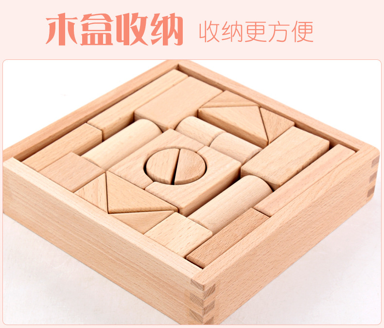 Children's Early Education Wooden Toys Building Blocks Wood Color Large Particles Montessori Teaching Aids Baby 3-6 Years Old Assembled Wholesale