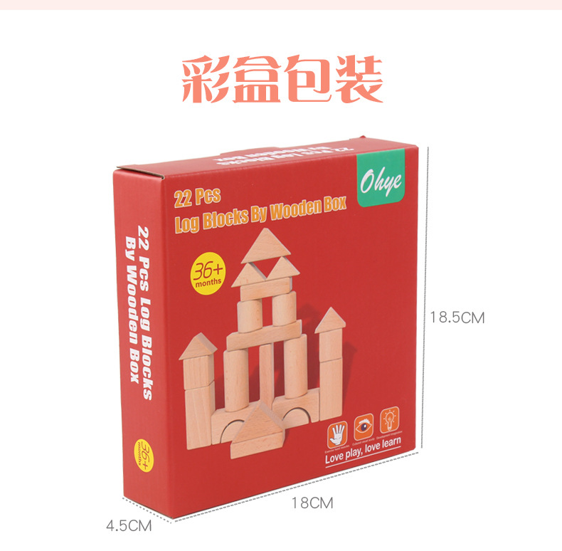 Children's Early Education Wooden Toys Building Blocks Wood Color Large Particles Montessori Teaching Aids Baby 3-6 Years Old Assembled Wholesale