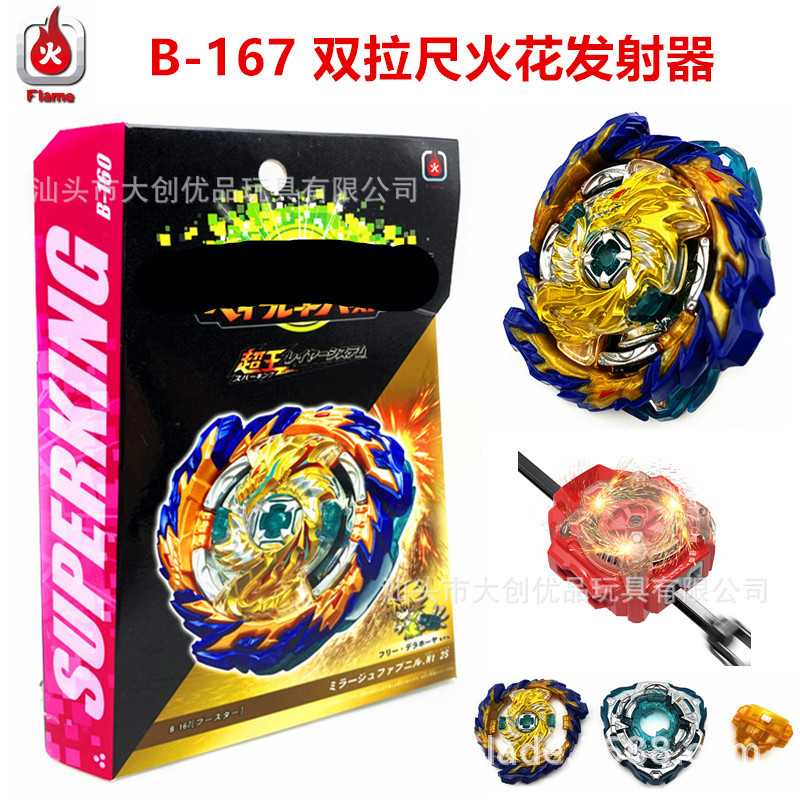 Cross-Border Hot Selling Burst Gyro Fifth Generation Super King Series B- 167 Boxed Double Measuring Tape Launcher with Spark Cross-Border Hot Selling Burst Gyro Fifth Generation Super King Series B- 167 Boxed Double Measuring Tape Launcher with Spark