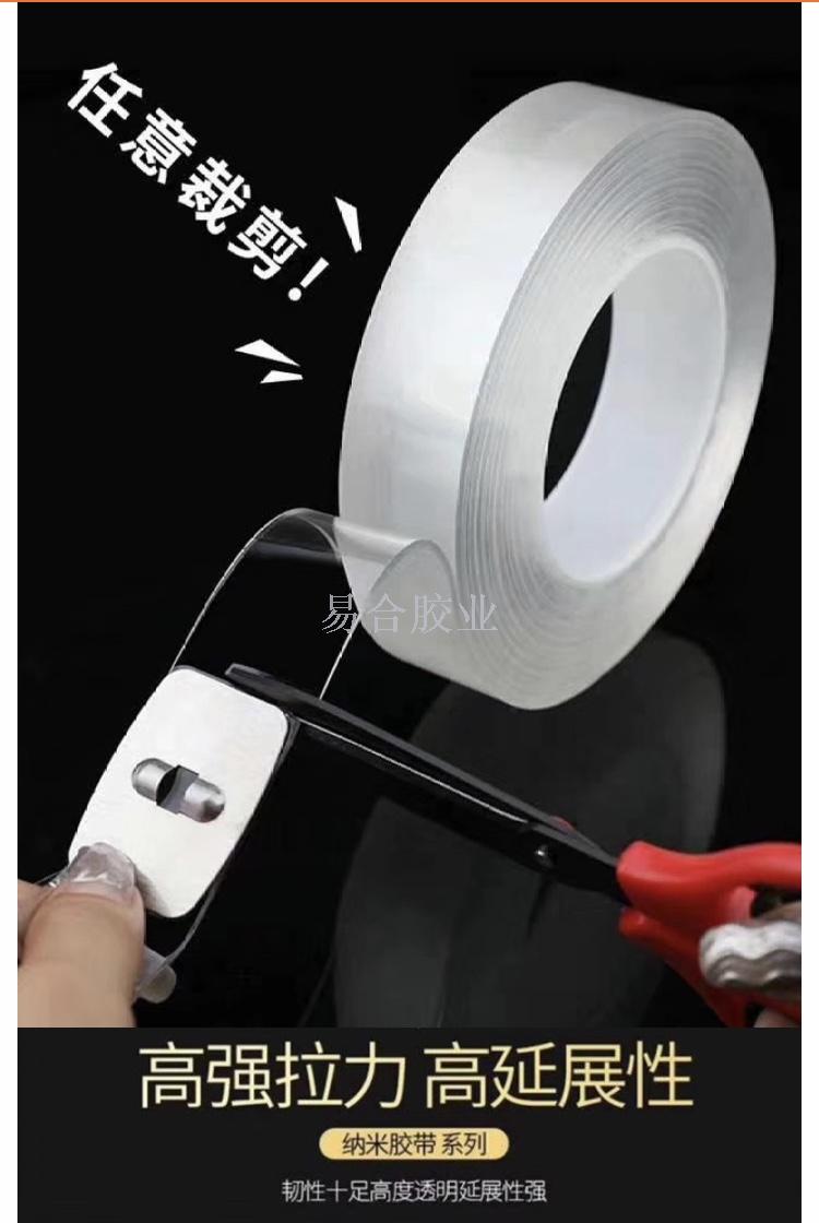 Nano Double-Sided Tape Traceless Sheer Double-Sided Adhesive High-Adhesive Nano Tape TikTok Same Style