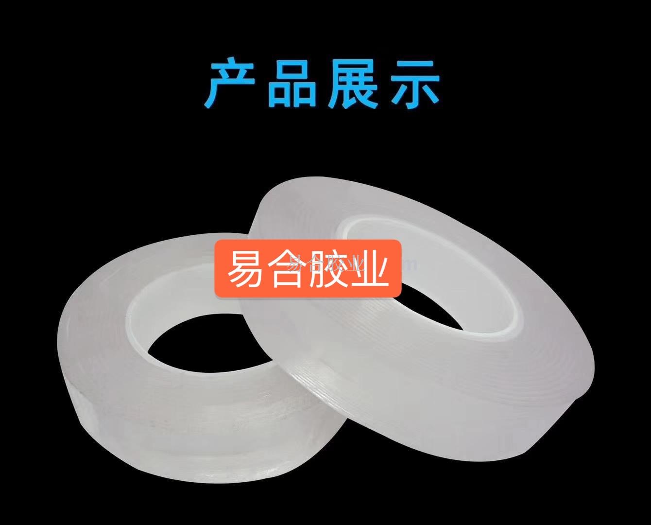 Nano Double-Sided Tape Traceless Sheer Double-Sided Adhesive High-Adhesive Nano Tape TikTok Same Style