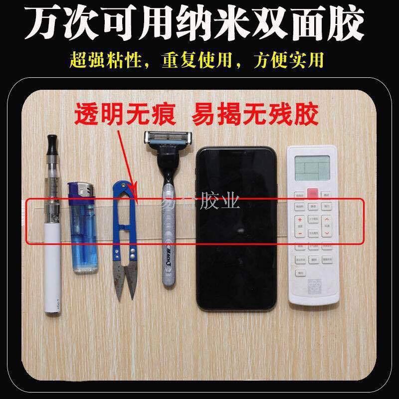 Nano Double-Sided Tape Traceless Sheer Double-Sided Adhesive High-Adhesive Nano Tape TikTok Same Style