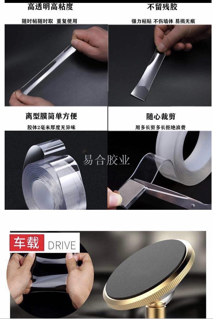 Nano Double-Sided Tape Traceless Sheer Double-Sided Adhesive High-Adhesive Nano Tape TikTok Same Style