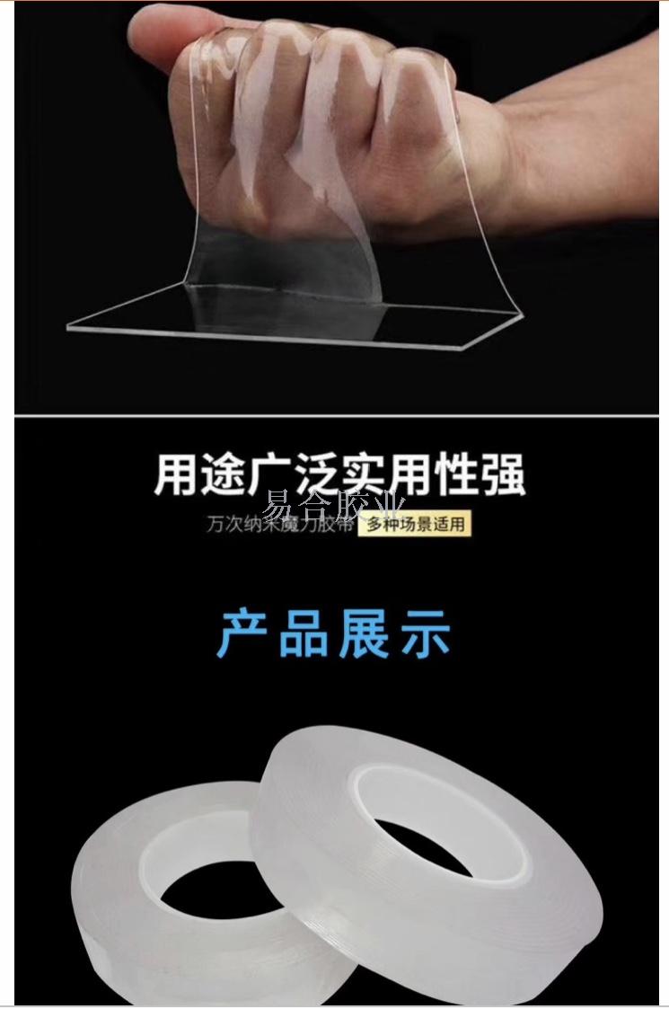 Nano Double-Sided Tape Traceless Sheer Double-Sided Adhesive High-Adhesive Nano Tape TikTok Same Style