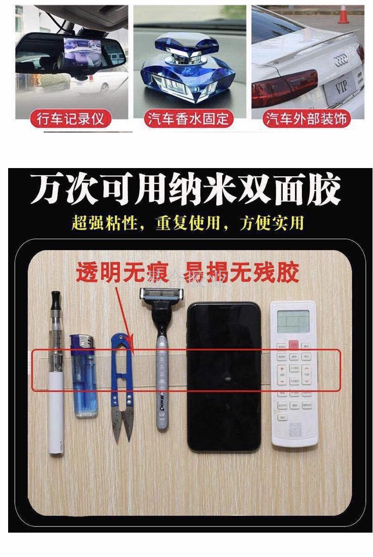 Nano Double-Sided Tape Traceless Sheer Double-Sided Adhesive High-Adhesive Nano Tape TikTok Same Style
