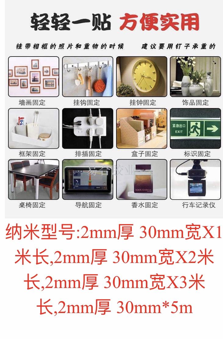 Nano Double-Sided Tape Traceless Sheer Double-Sided Adhesive High-Adhesive Nano Tape TikTok Same Style