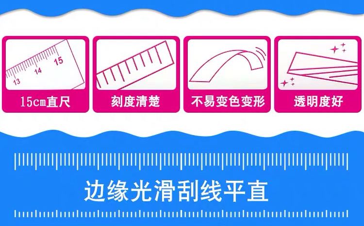 Zhiheng 20 cm plastic ruler Zhiheng 20 cm plastic ruler