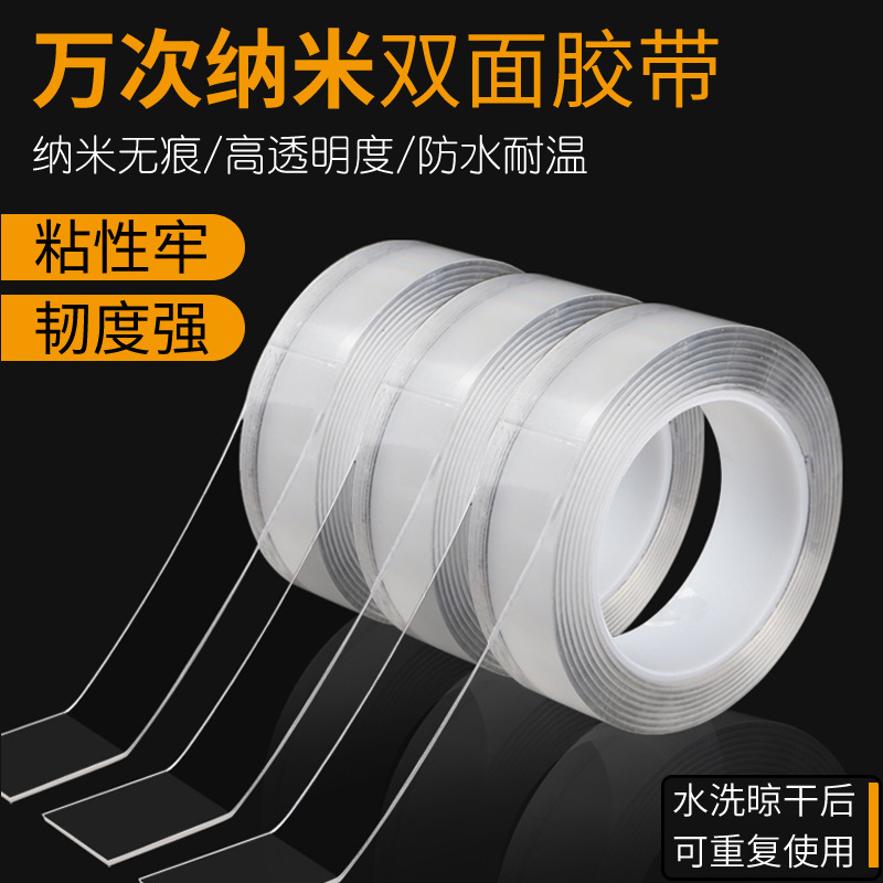One Piece Dropshipping Same Nano Tape Transparent Seamless Double-Sided Adhesive Magic Gel Factory Free Shipping Acrylic Velcro