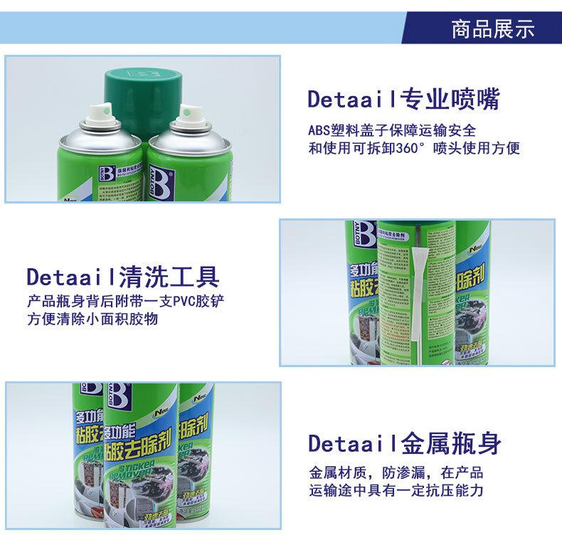Baocili Viscose Remover Adhesive Cleaner Glue-Dispenser Adhesive Sticker Double-Sided Adhesive Tape Cleaning Agent Baocili Viscose Remover Adhesive Cleaner Glue-Dispenser Adhesive Sticker Double-Sided Adhesive Tape Cleaning Agent