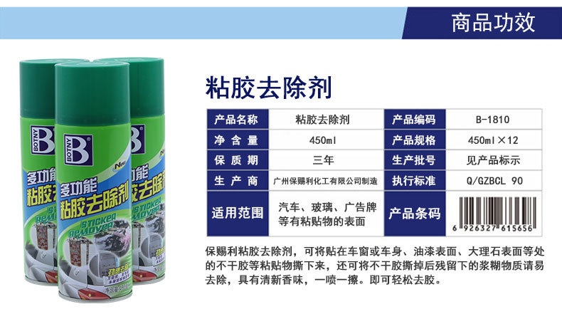 Baocili Viscose Remover Adhesive Cleaner Glue-Dispenser Adhesive Sticker Double-Sided Adhesive Tape Cleaning Agent Baocili Viscose Remover Adhesive Cleaner Glue-Dispenser Adhesive Sticker Double-Sided Adhesive Tape Cleaning Agent