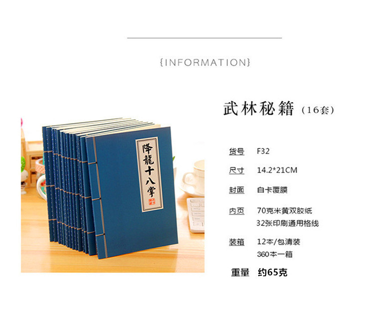Special Offer Retro Notebook Personalized Notebook Stationery Wholesale Martial Arts Cheats Buddha's Palm Large Notepad Wholesale