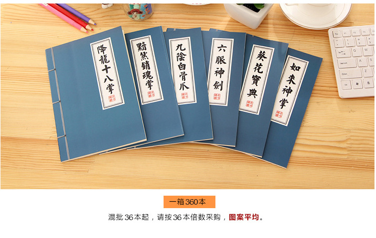 Special Offer Retro Notebook Personalized Notebook Stationery Wholesale Martial Arts Cheats Buddha's Palm Large Notepad Wholesale