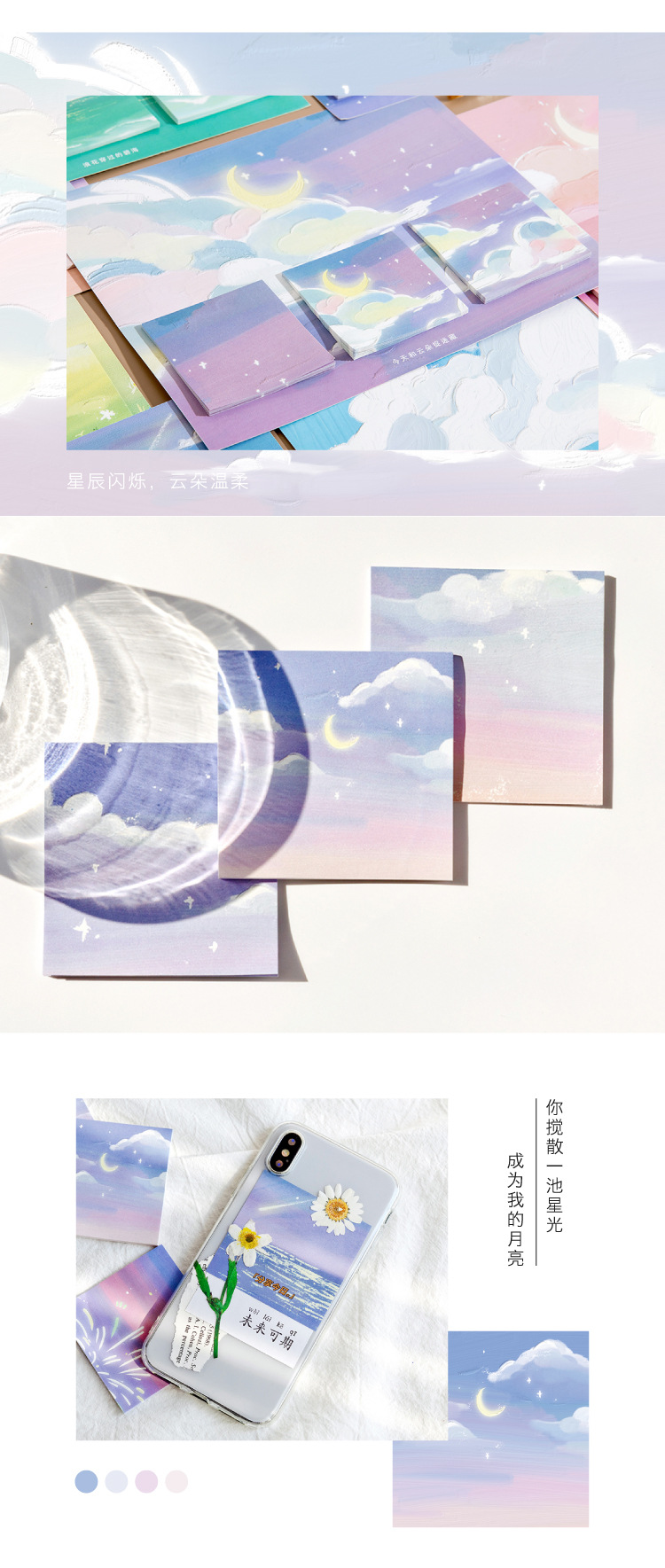Mocard Multi-Edition Sticky Note Passing by Human Fireworks Series Ins Plan List Message Can Be Torn Note N Times Sticker