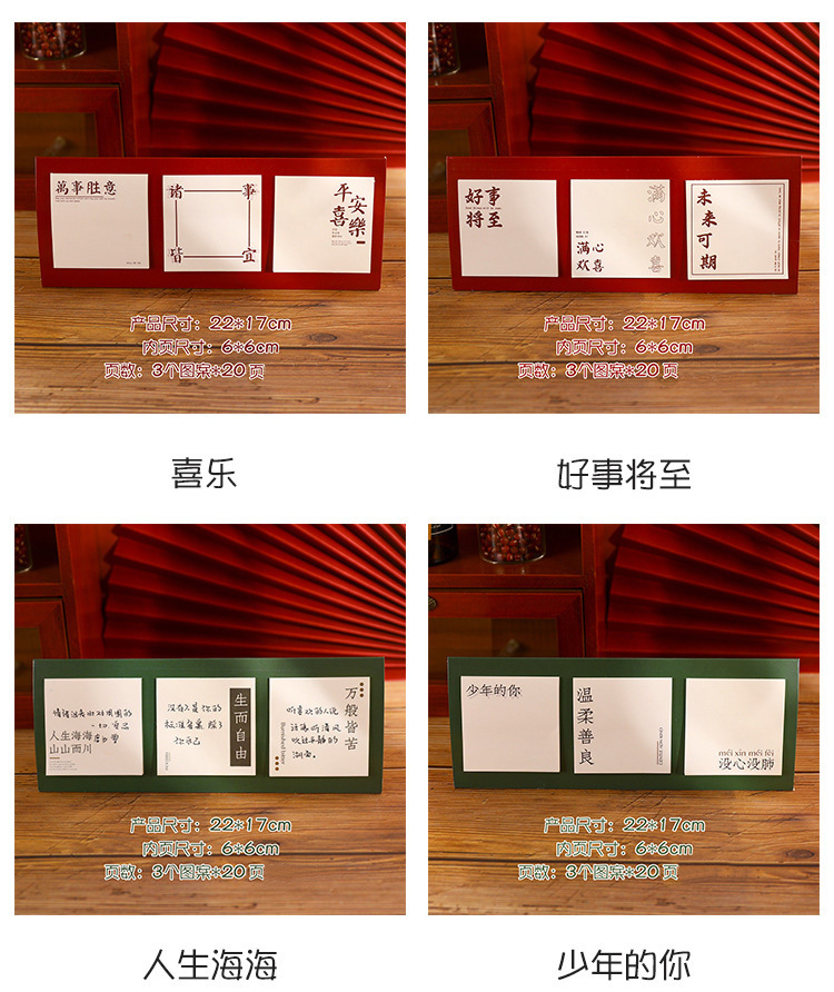 Yilan Creative Text Sticky Note Set Chinese Style Student Paste Note Paper Inspirational Tear Note Sticker