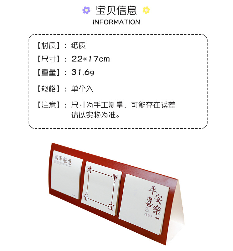 Yilan Creative Text Sticky Note Set Chinese Style Student Paste Note Paper Inspirational Tear Note Sticker